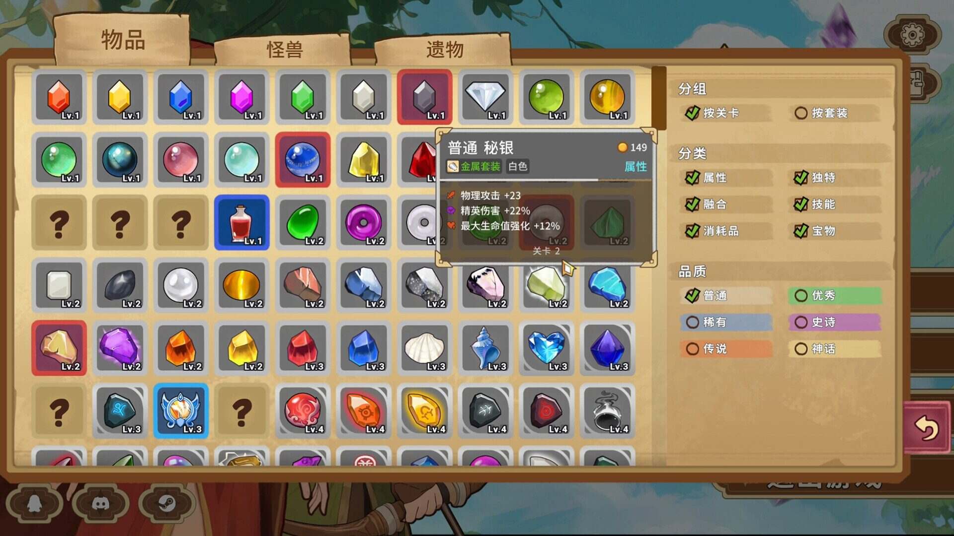 晶石战记/Legends of Gems（V2.15）