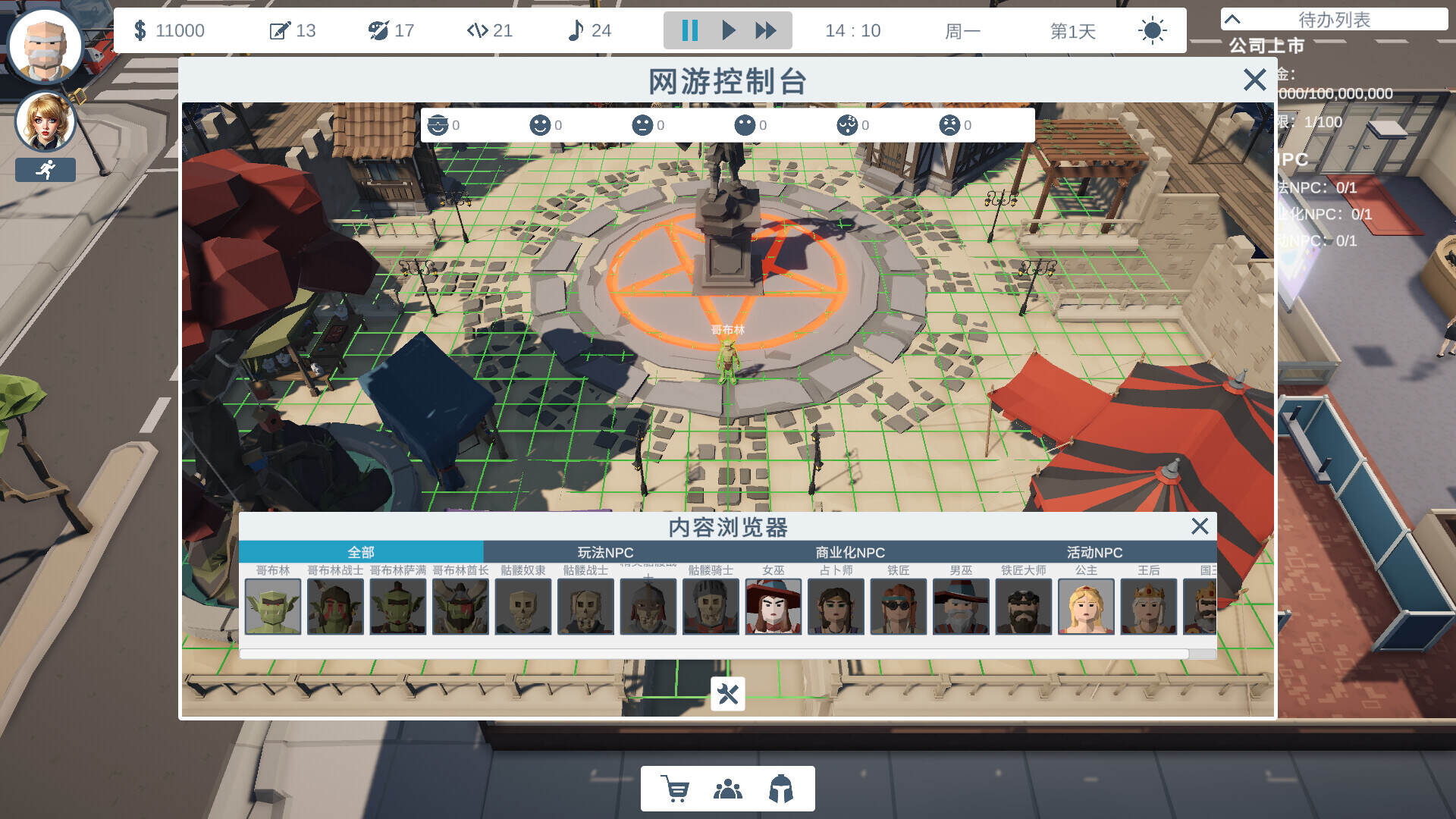 老板模拟器/Boss Simulator（Build.20915447）