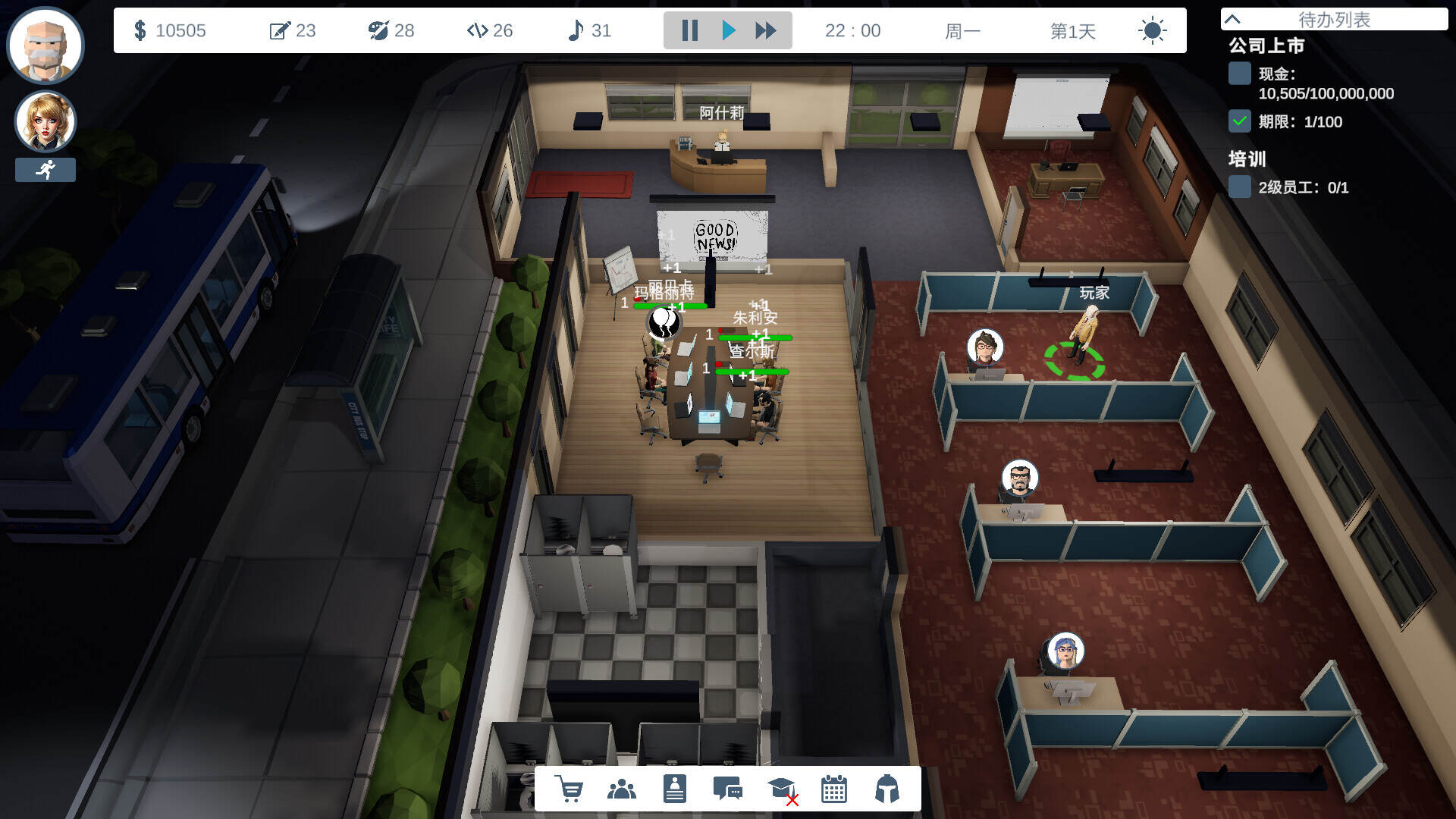 老板模拟器/Boss Simulator（Build.20915447）