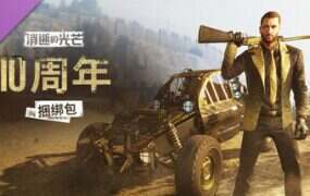 消逝的光芒2：人与仁之战/Dying Light 2: Stay Human（更新至V1.25.4）