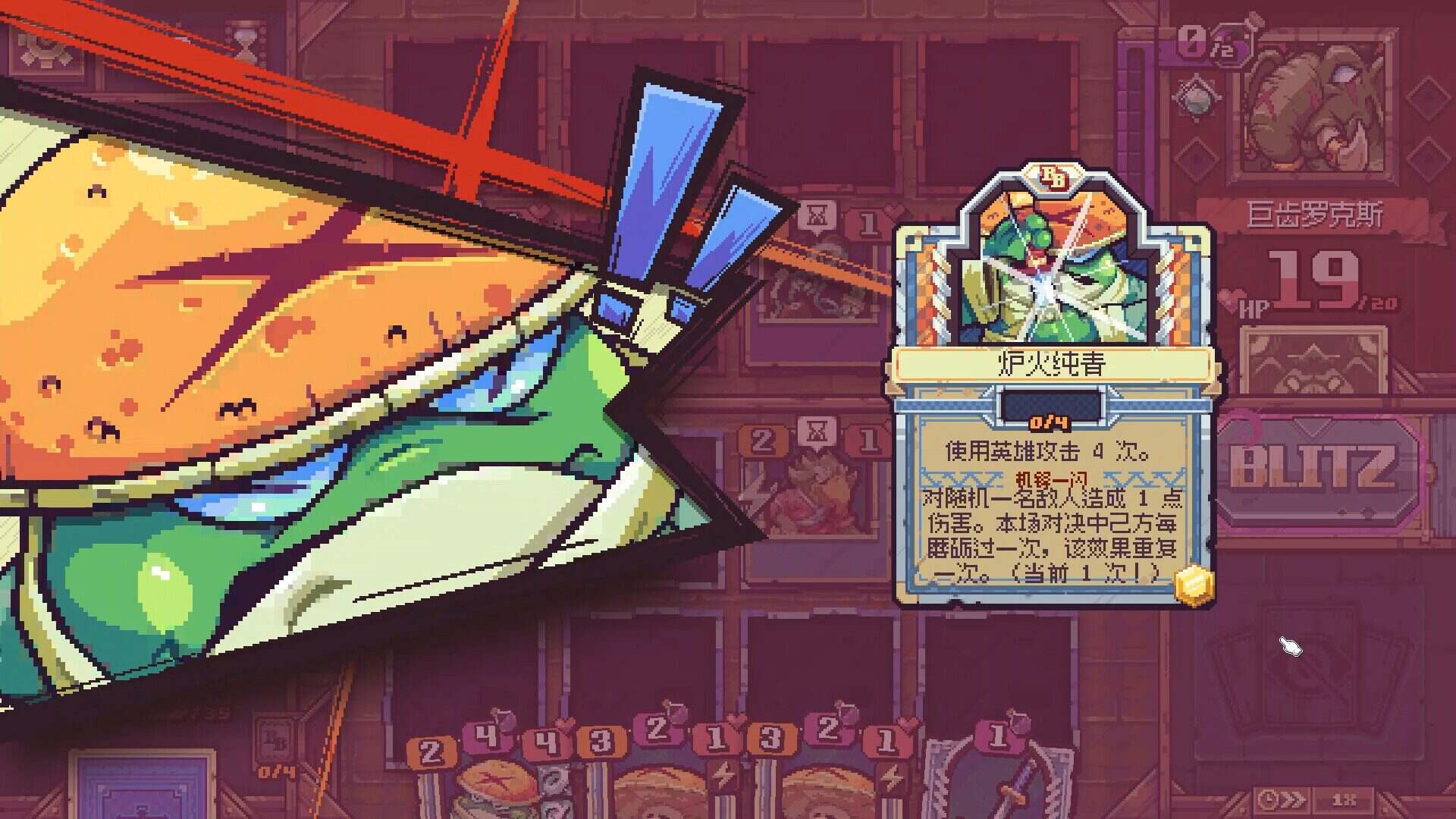 纵横命途/Cross Blitz