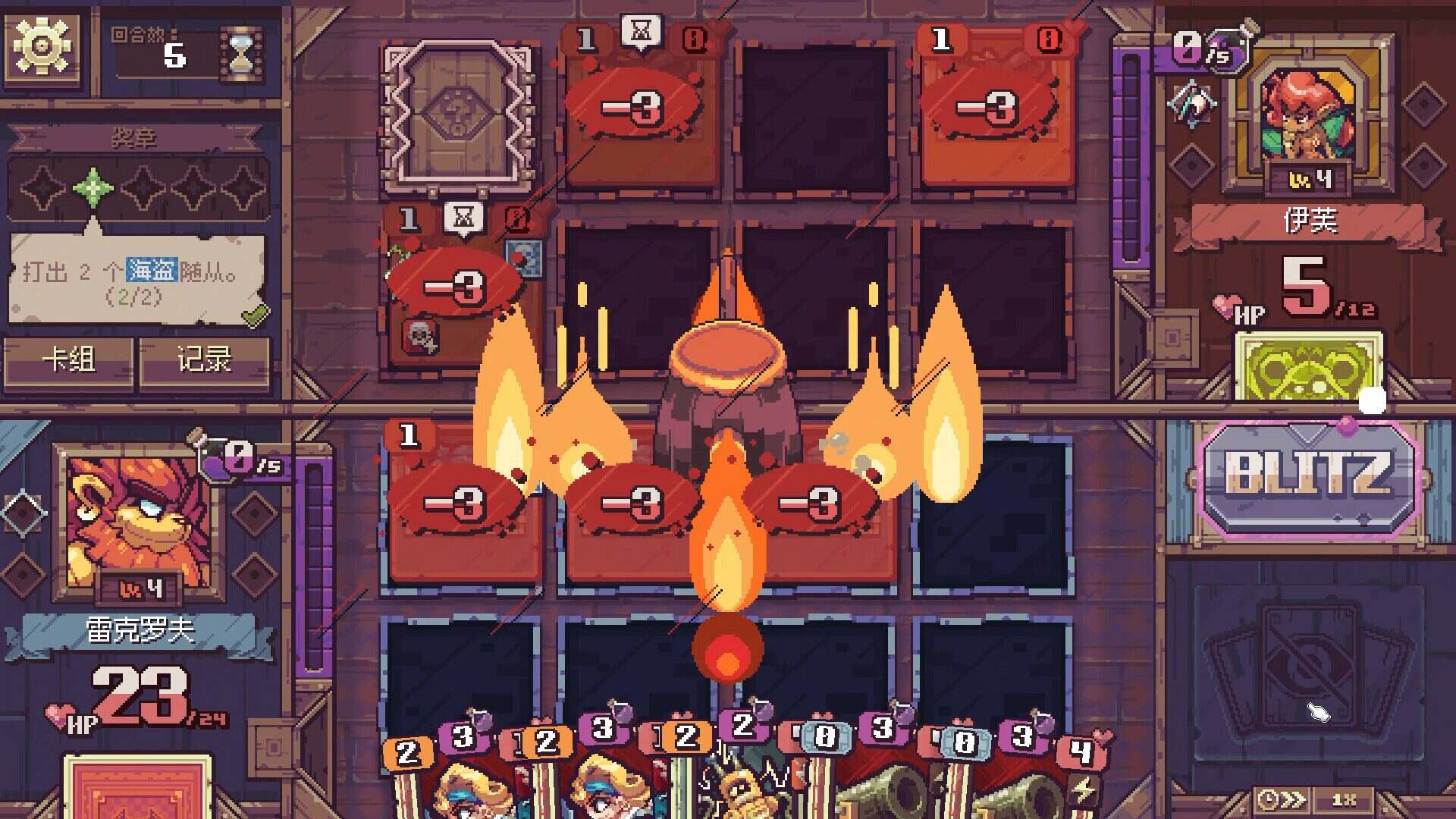 纵横命途/Cross Blitz