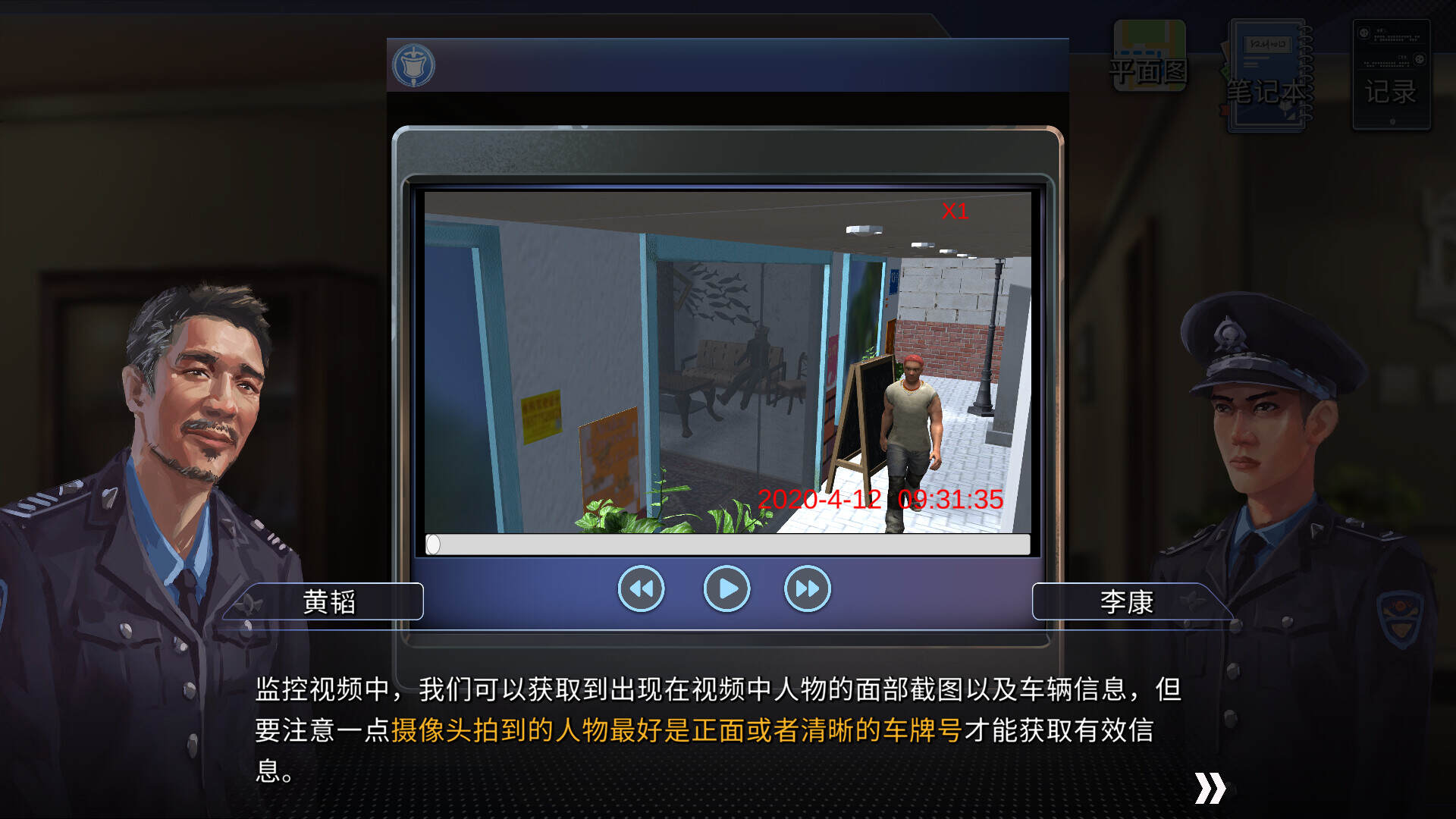 档案诡计/File Tricks（v1.0.6）