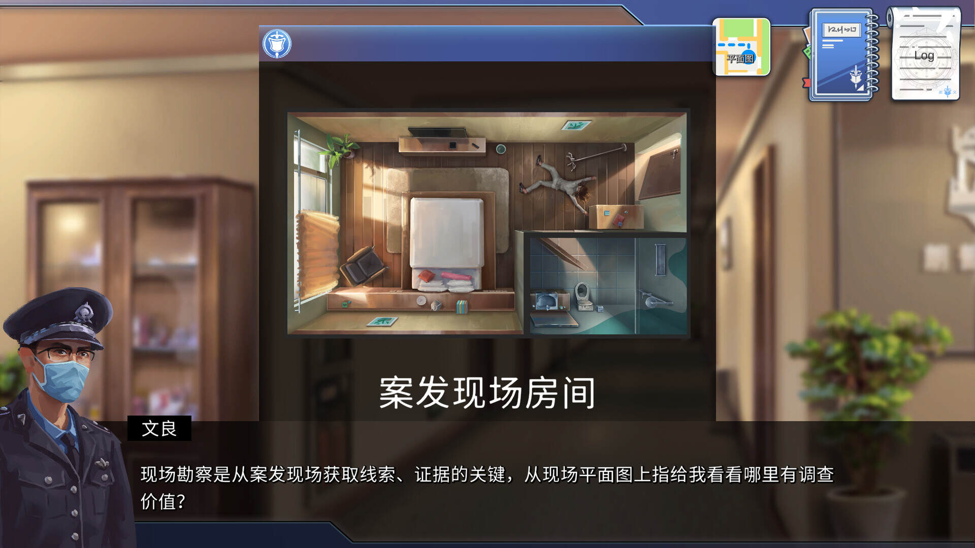 档案诡计/File Tricks（v1.0.6）