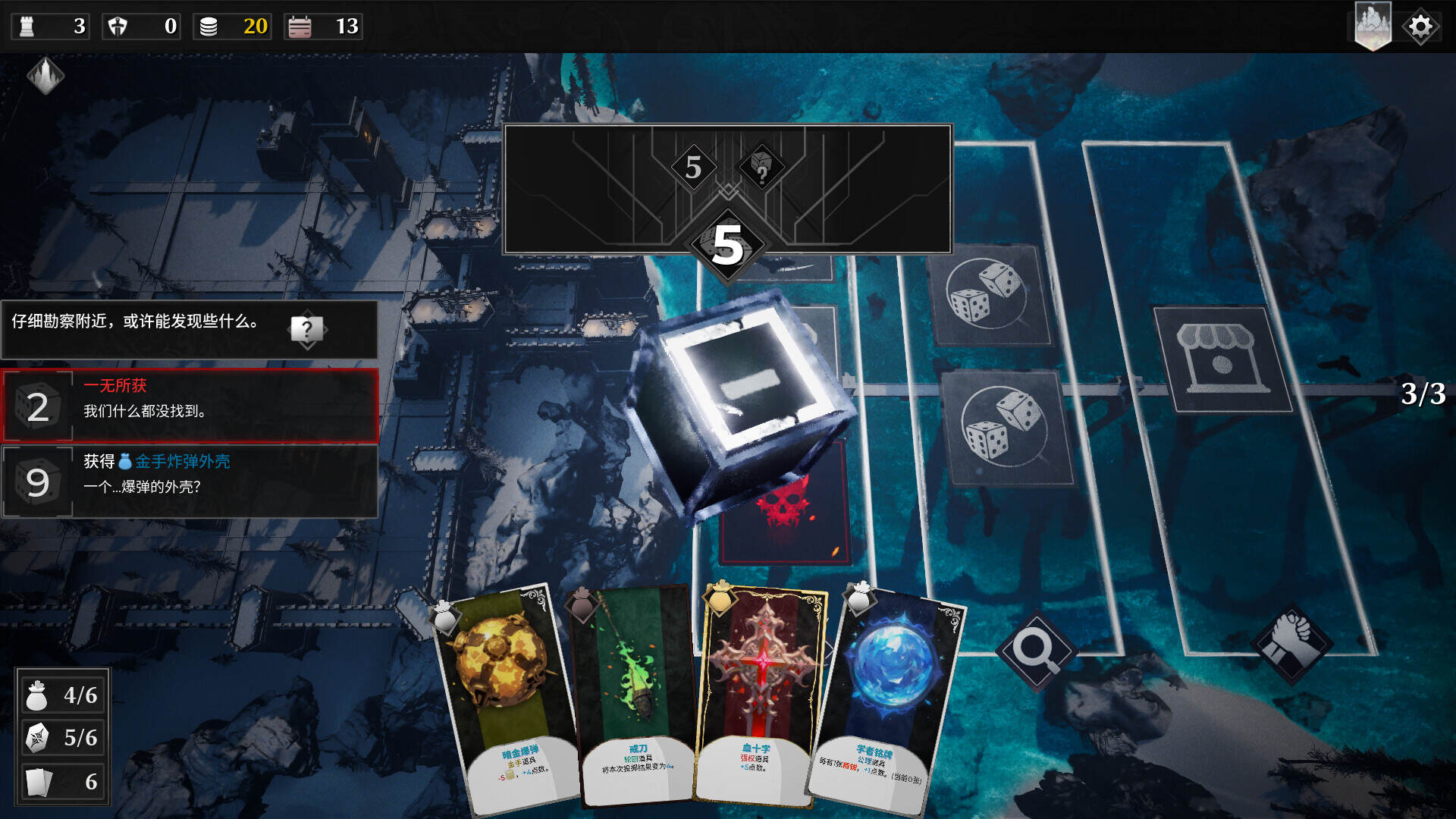 凛冬前线/FrostBound