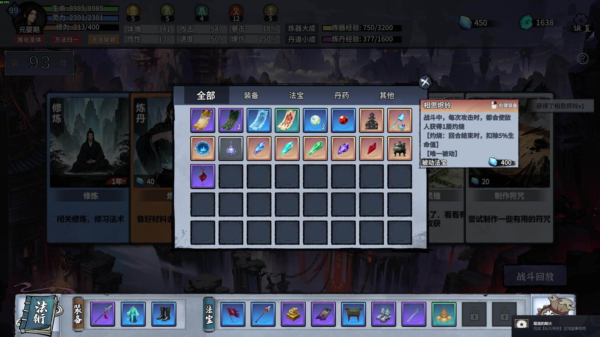 轮回修仙传（Build.20965991）