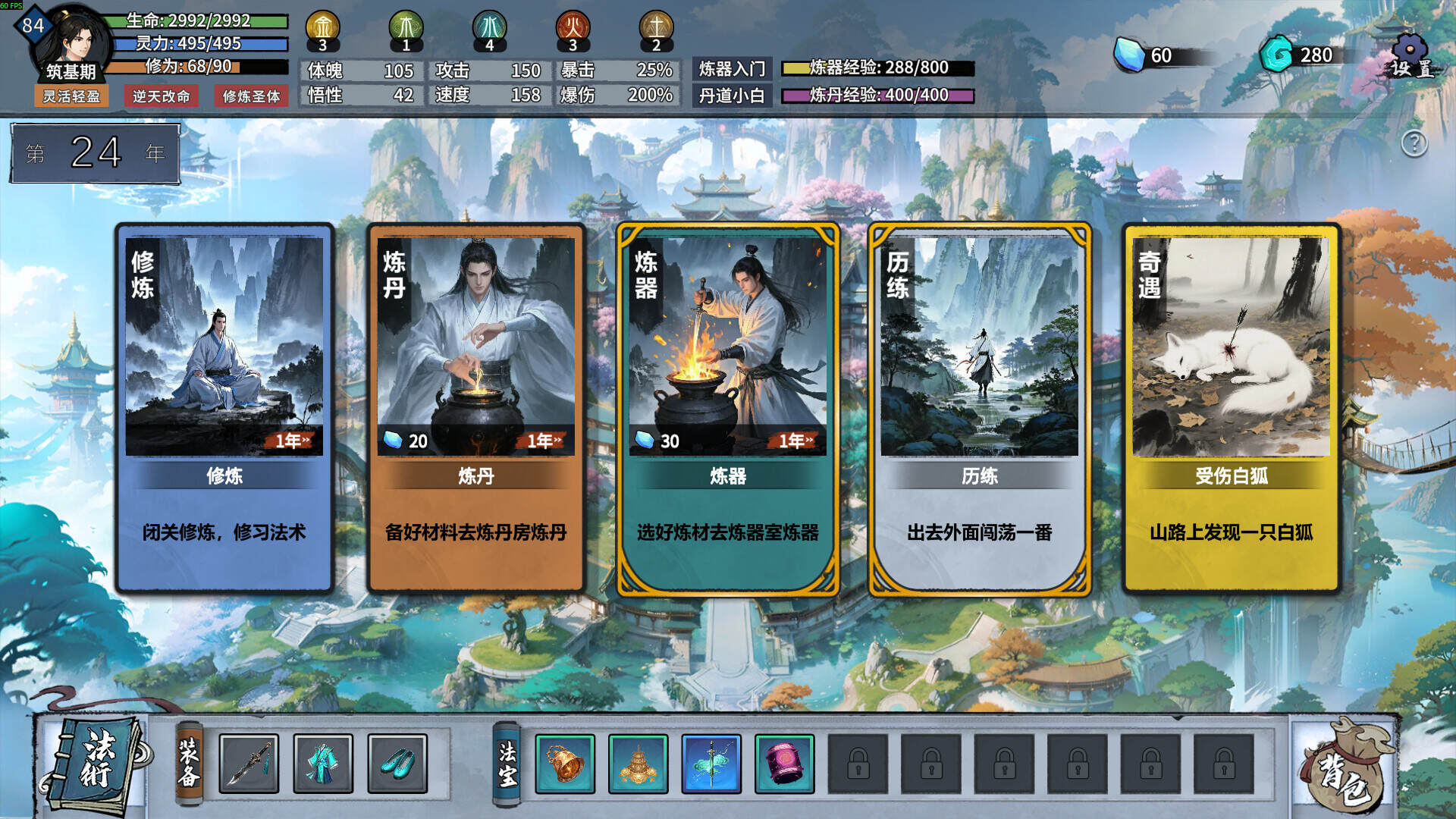 轮回修仙传（Build.20965991）