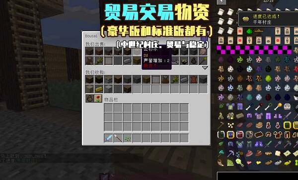 我的世界Jenny游戏人生整合版 | 安卓直装【330M】