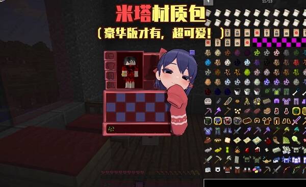 我的世界Jenny游戏人生整合版 | 安卓直装【330M】