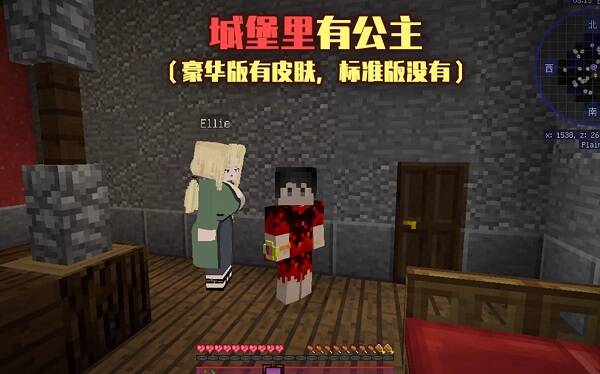 我的世界Jenny游戏人生整合版 | 安卓直装【330M】