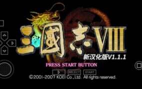 三国志8 | 安卓直装【183M】