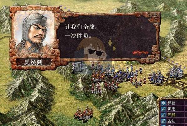 三国志8 | 安卓直装【183M】