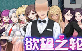 欲望之轮/Pleasure Cruise