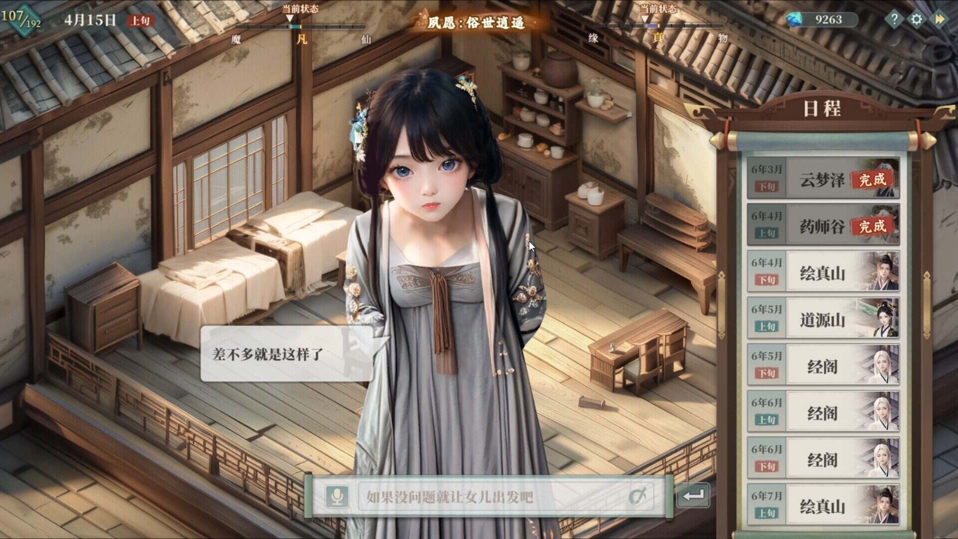 吾家有女 AI（Build.20644610）