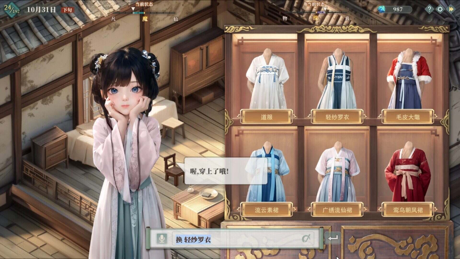 吾家有女 AI（Build.20644610）