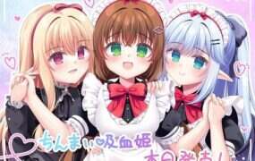 我被娇小的吸血鬼大小姐囚禁后，似乎要被改造成女性并调教成顺从的妹妹女仆