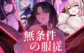 无条件服从/Bow Down& Eyes Up