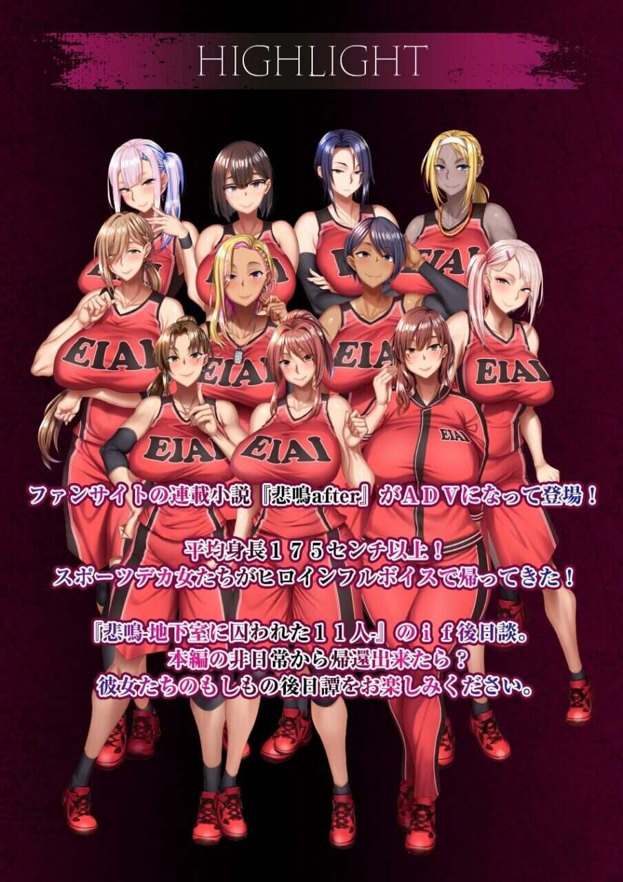 悲鸣 ～after～ 短篇故事/悲鳴 ～after～ ショートストーリー