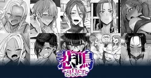 悲鸣 ～after～ 短篇故事/悲鳴 ～after～ ショートストーリー