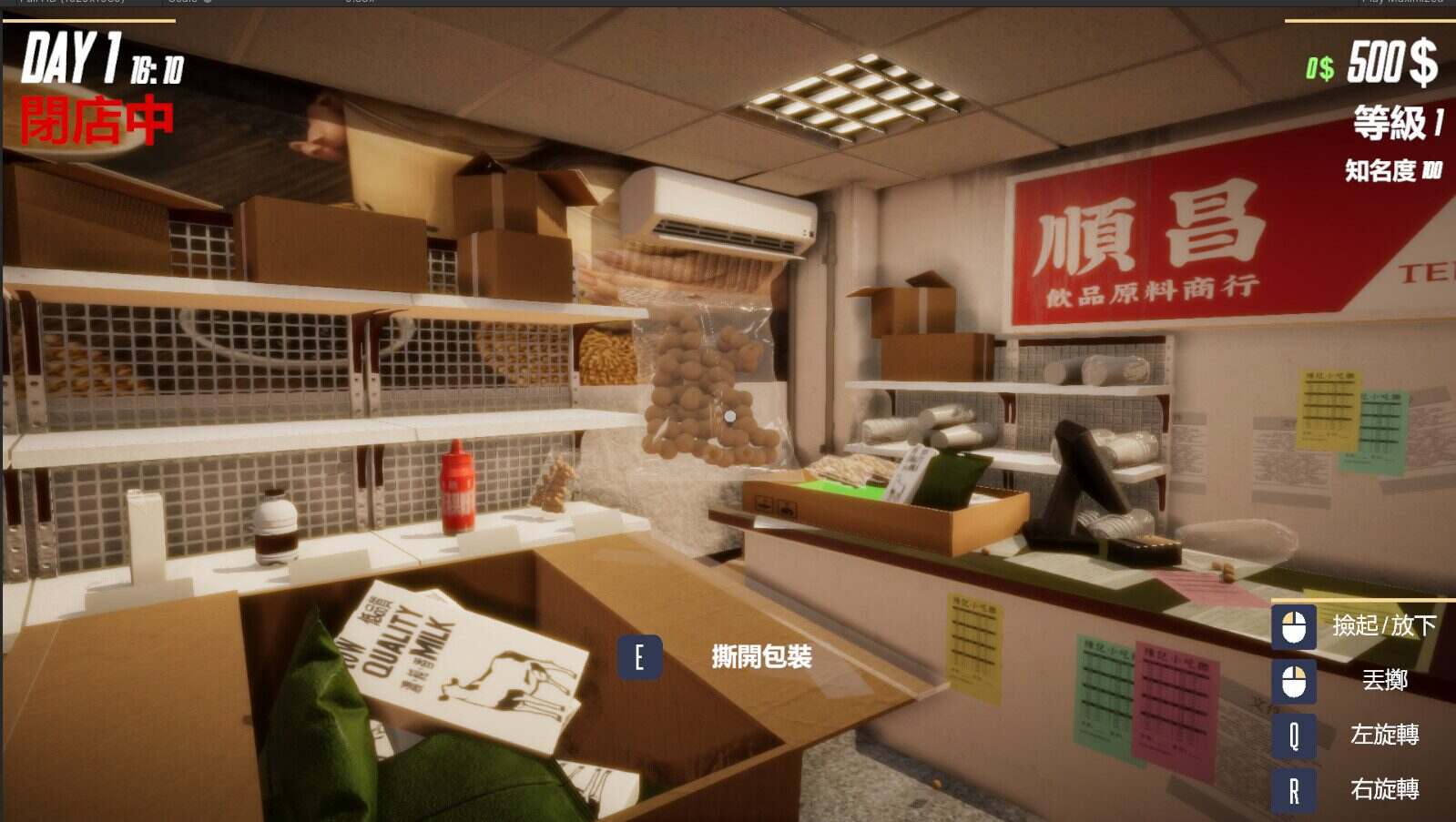 奶茶店模拟器/Boba Tea Shop Simulator