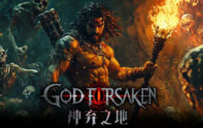 神弃之地/GOD FORSAKEN（更新至V1.0.0）