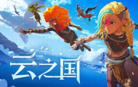 云之国/Cloudheim（Build.04122025）