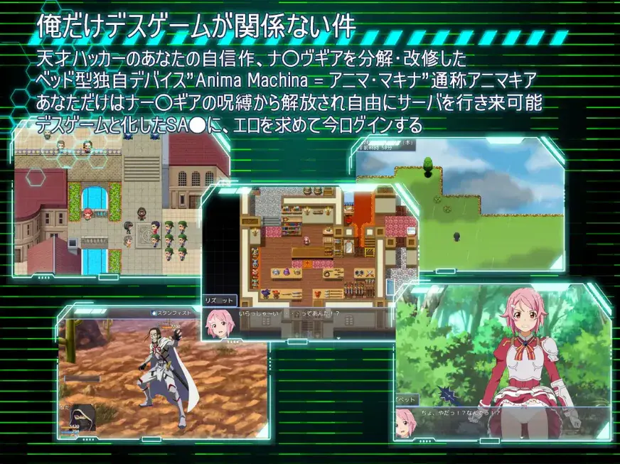 SAO: 刀剑神域同人/SAO: Ghost Protocol