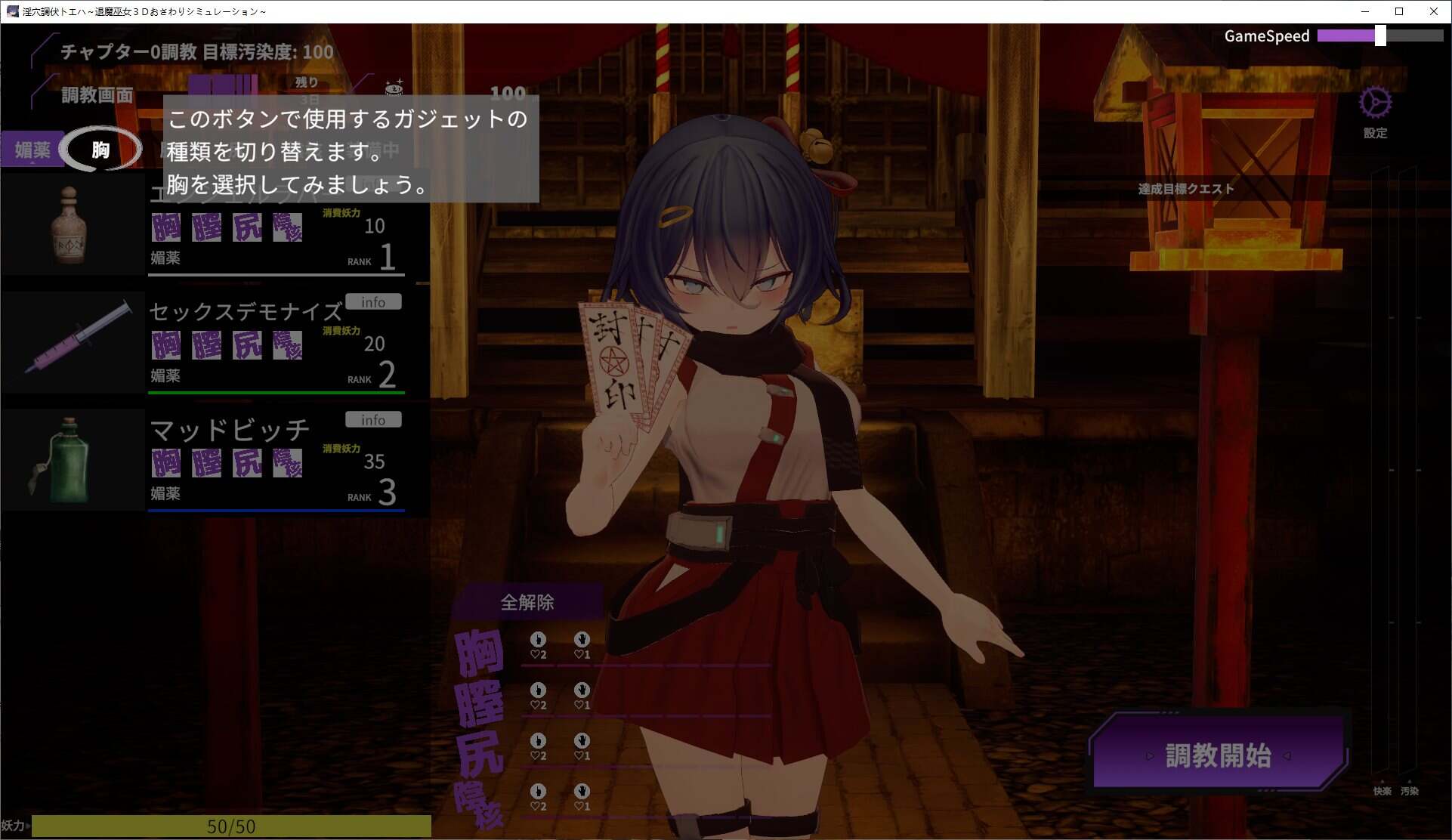 Toeha 驱魔师巫女3D