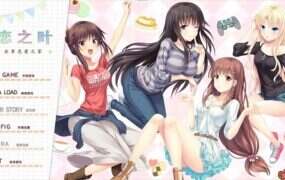 恋之叶-共享恋爱之家