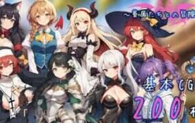 地下城与淫魔之王 ~与眷属们的冒险传说（V1.01）