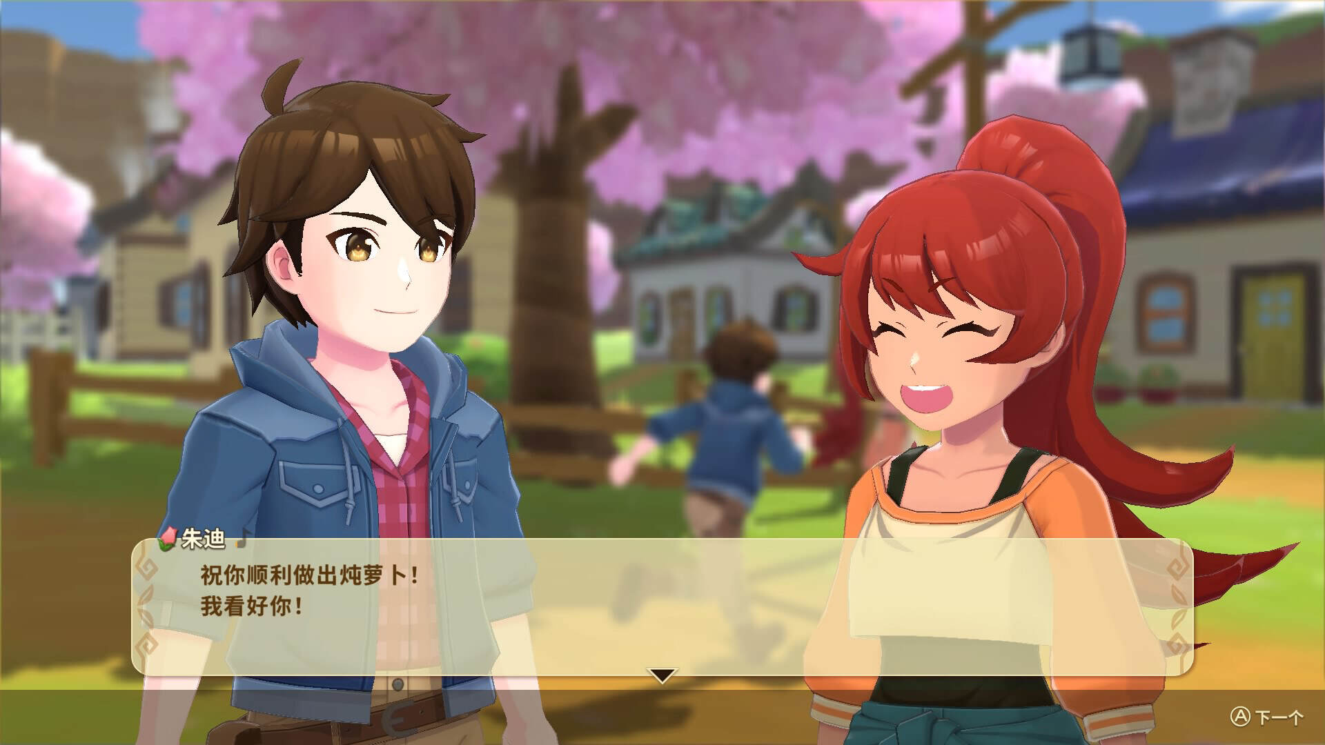 牧场物语：安托斯之风/Harvest Moon: The Winds of Anthos（Build.20316096）