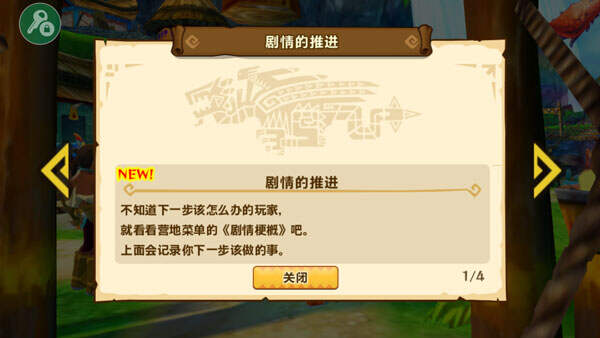 怪物猎人物语 | 安卓直装【1.6G】