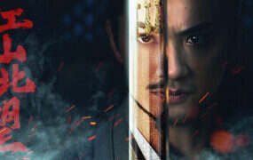 江山北望最终版