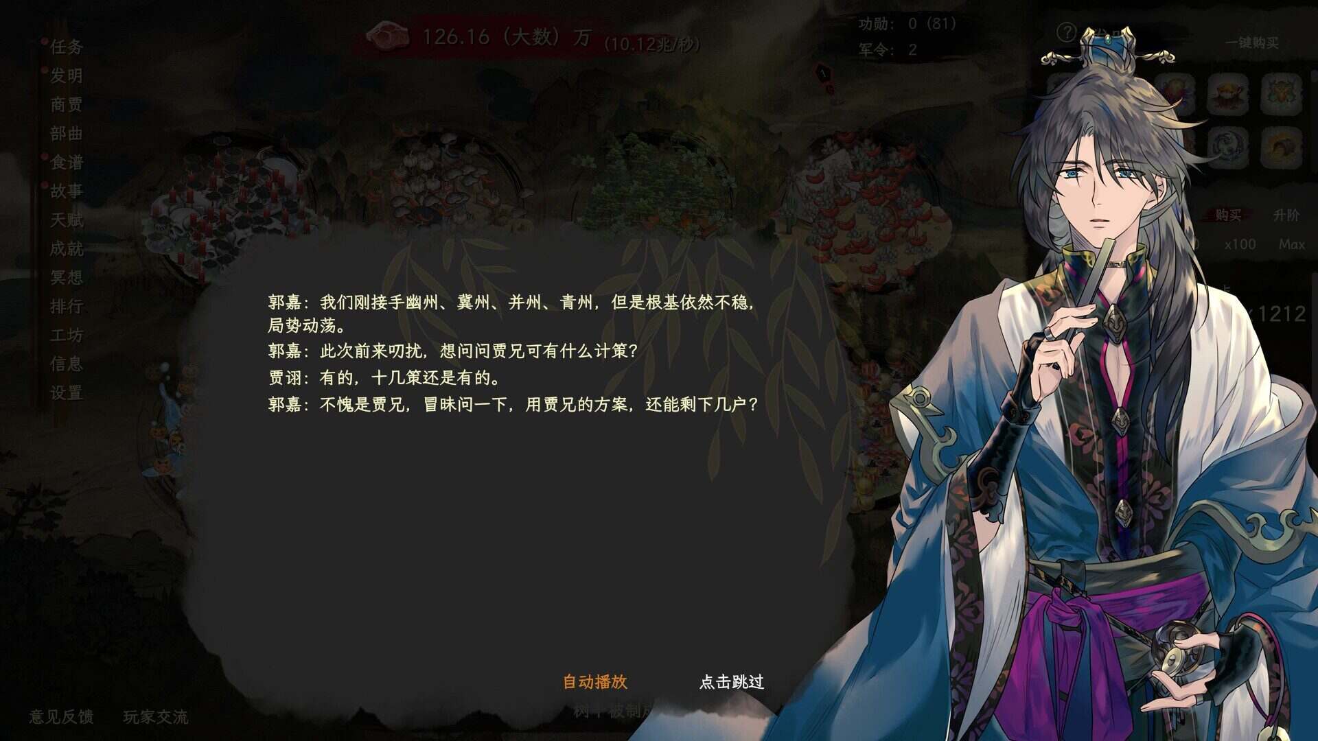 舌尖游歌/Songs of Yummy（Build.21152846）