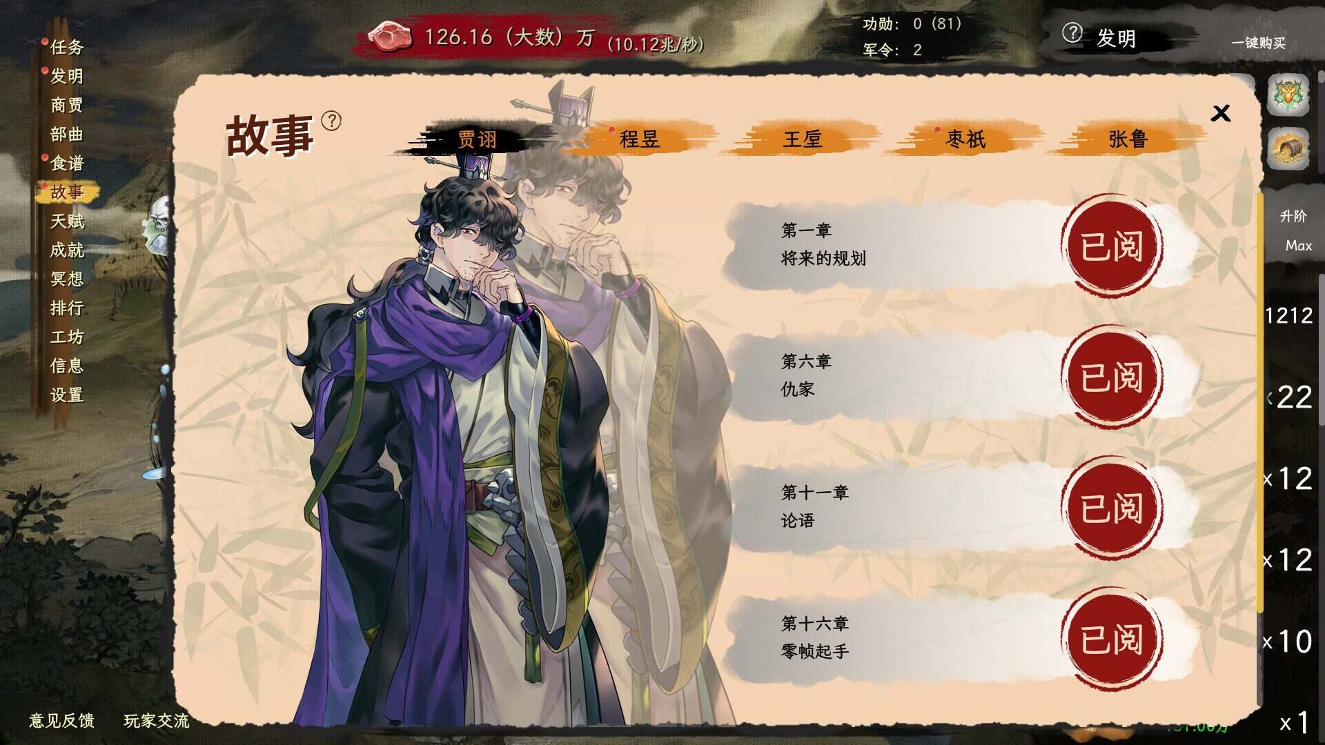 舌尖游歌/Songs of Yummy（Build.21152846）