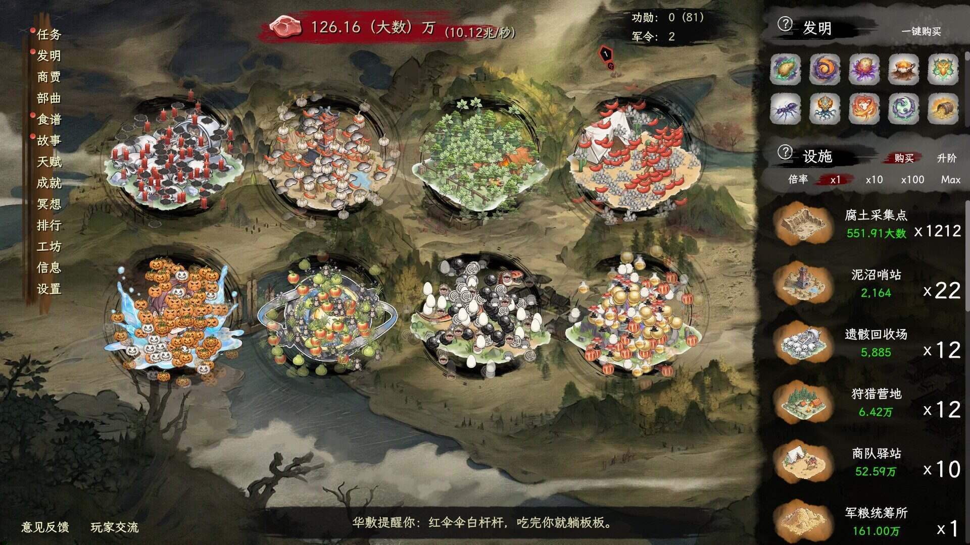 舌尖游歌/Songs of Yummy（Build.21152846）