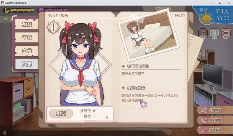 与傲娇妹妹的治愈日常 | 安卓直装【539M】