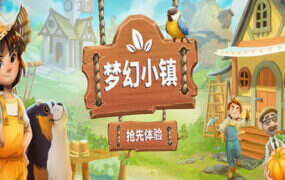 梦幻小镇/Everdream Village