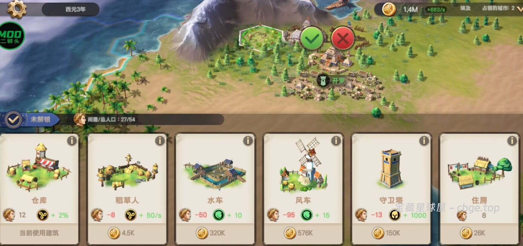 征服者时代 | 安卓直装【293M】