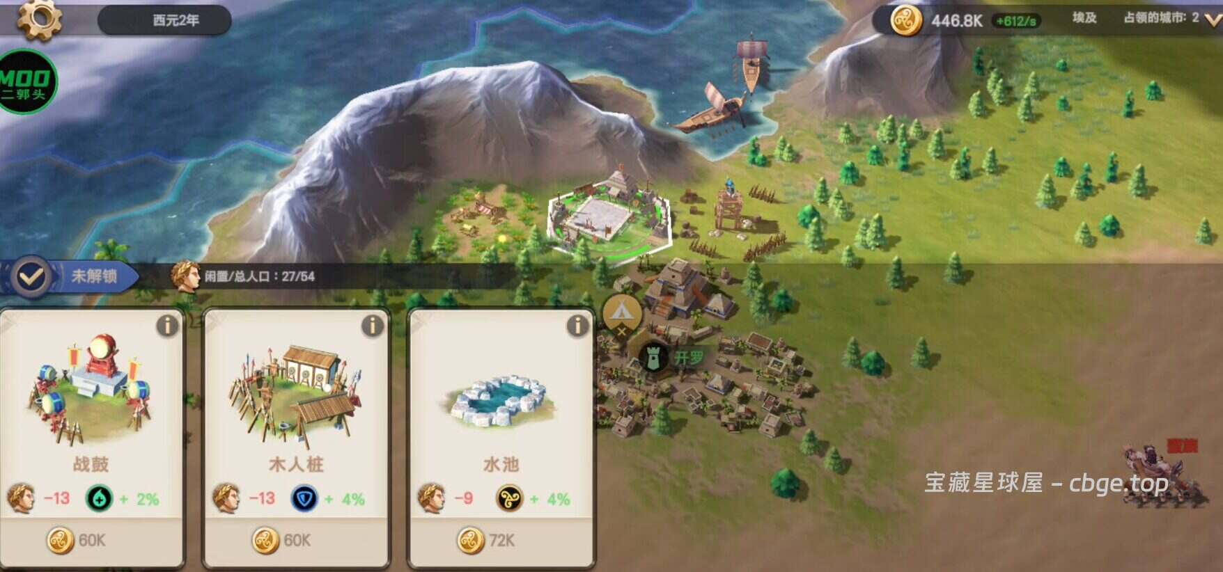 征服者时代 | 安卓直装【293M】