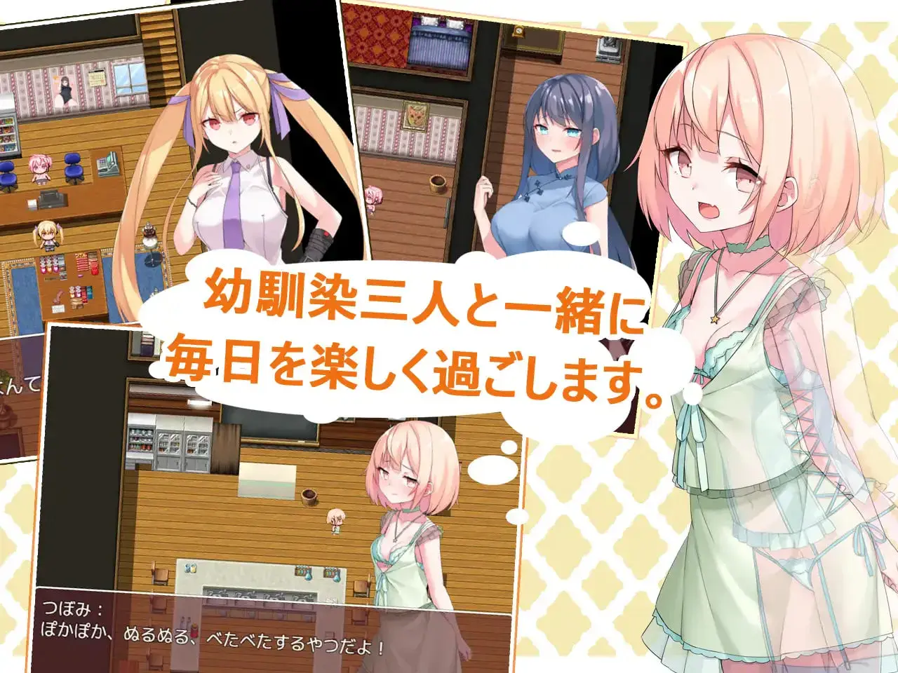 少女们的花蕾/Toy’s Lover（v1.1.8）