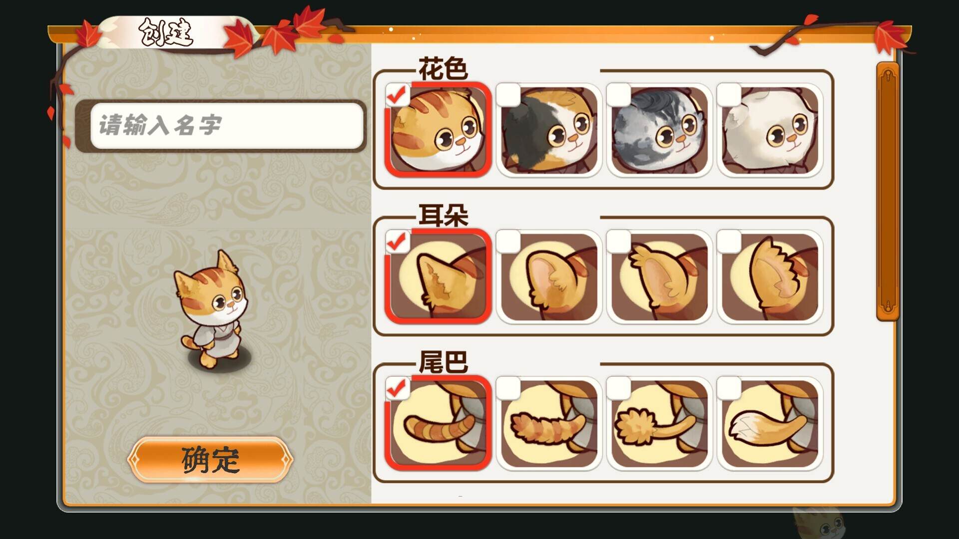 喵喵宫廷/Moew Palace（Build.21208939）