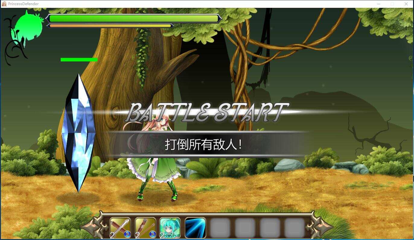 公主守卫者~精灵姬艾尔多丽泽的故事/Princess Defender