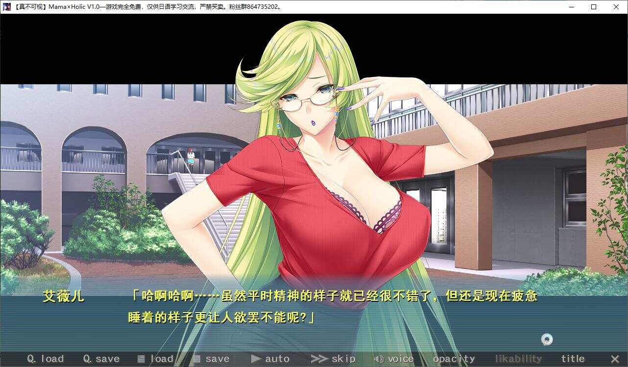 魅惑的妈妈/Mama×Holic