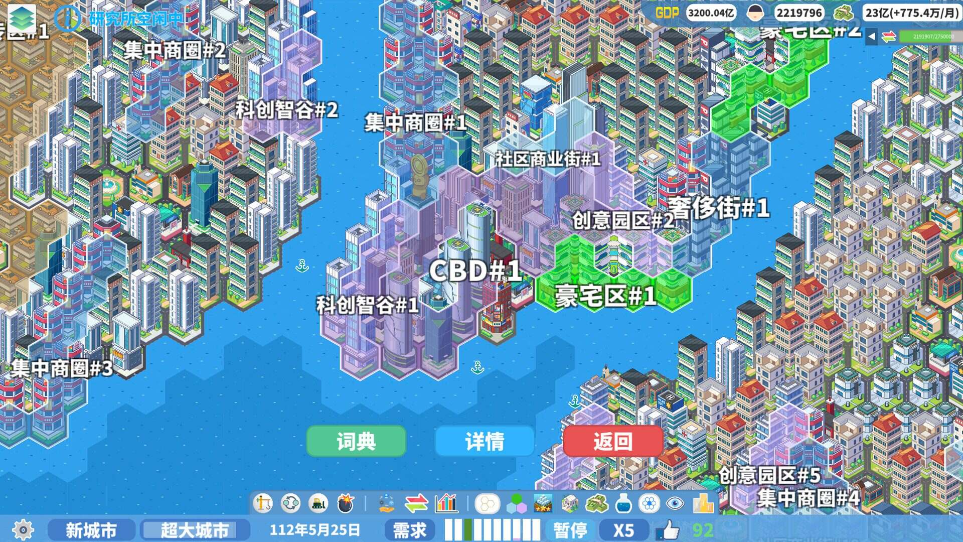 天际都市物语/Skyline Urban Story（Build.21237612）