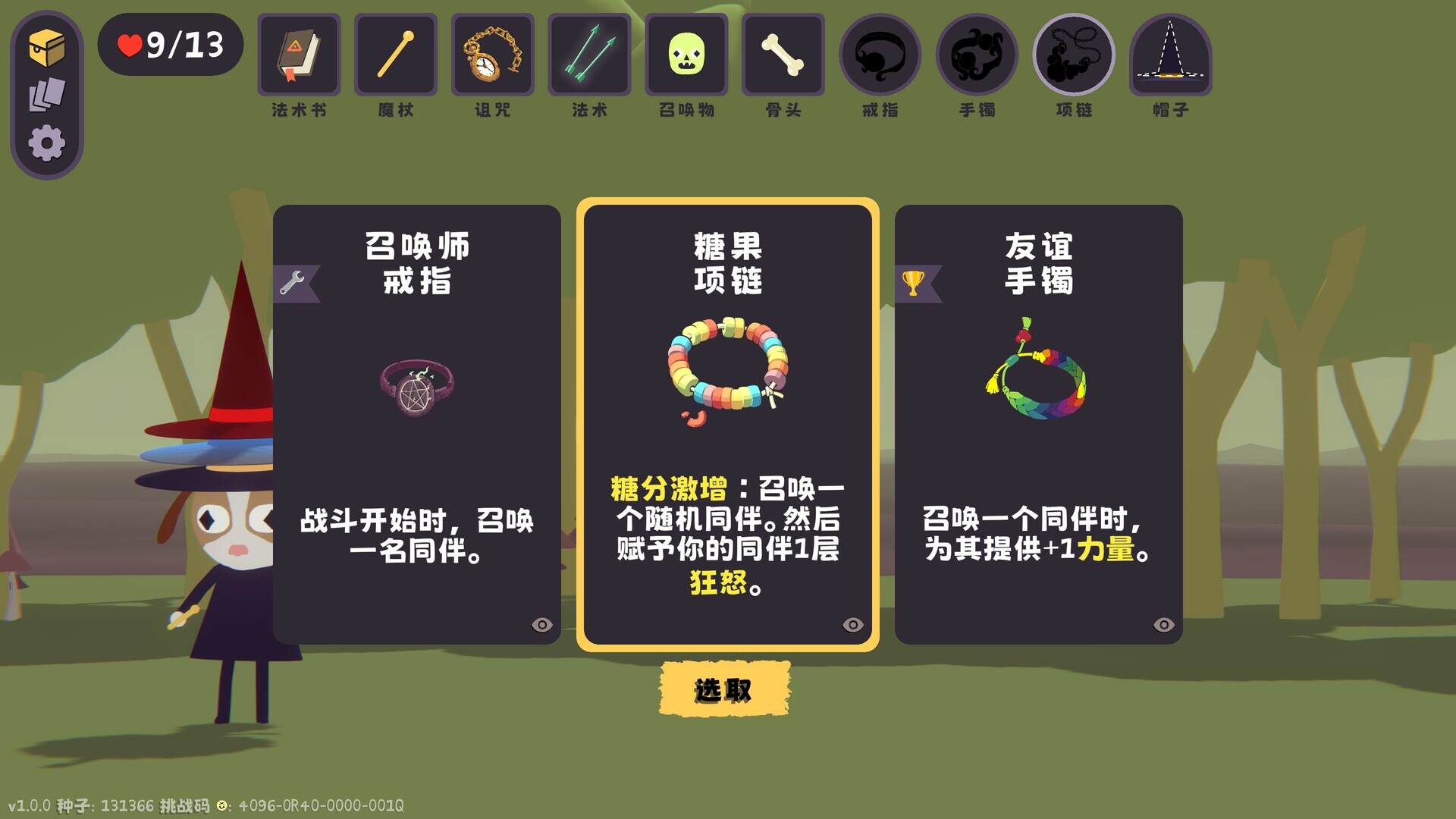 汪!巫!录!/DOG WITCH