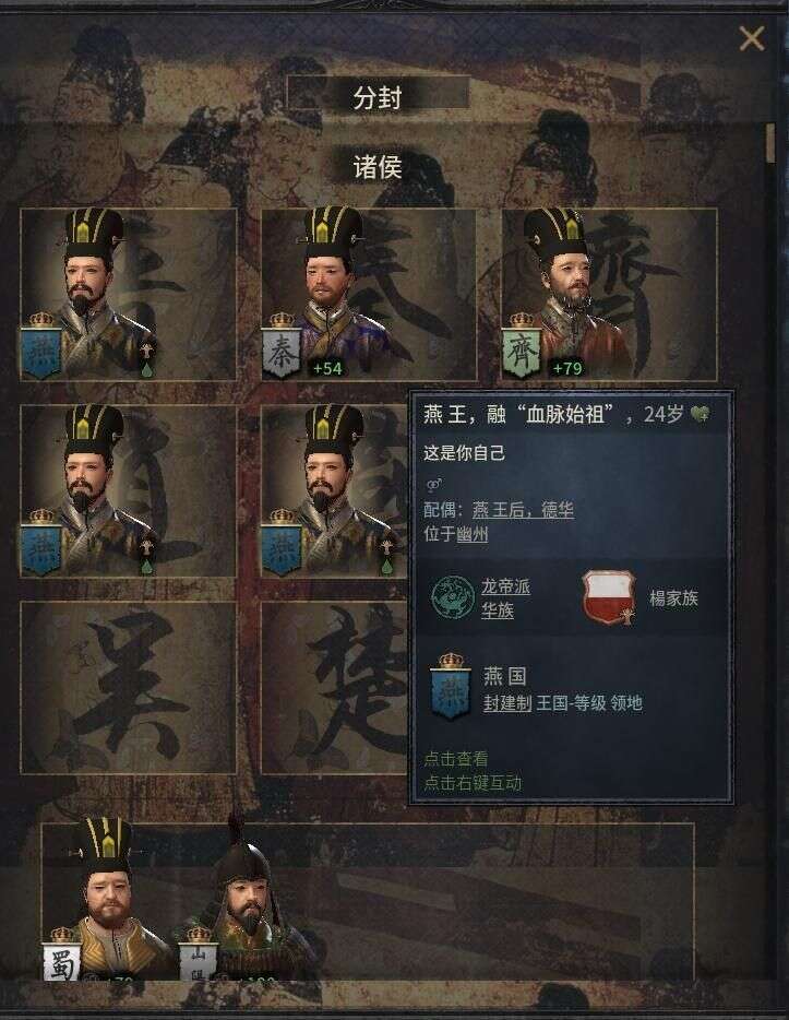 《王国风云2》本体+绅士MOD整合版（v3.33）