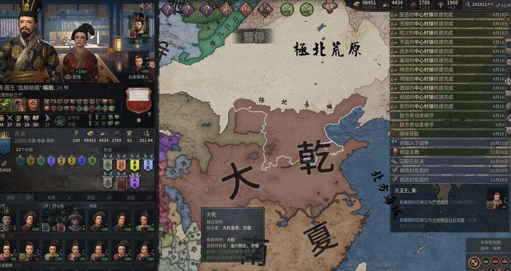 《王国风云2》本体+绅士MOD整合版（v3.33）