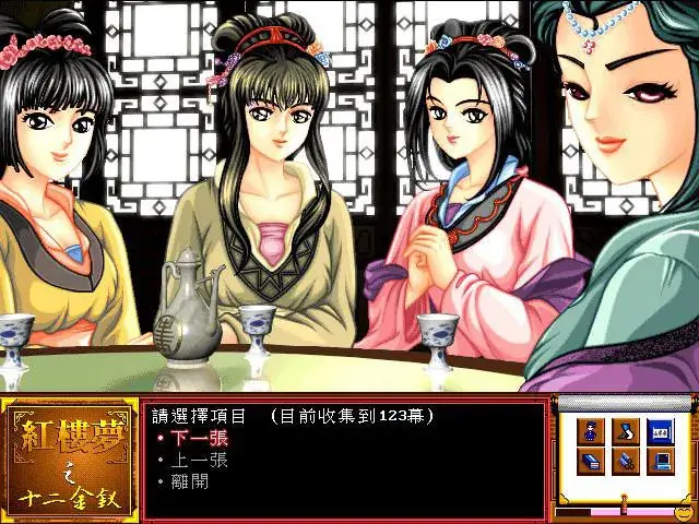 红楼梦：林黛玉与北静王+十二金钗