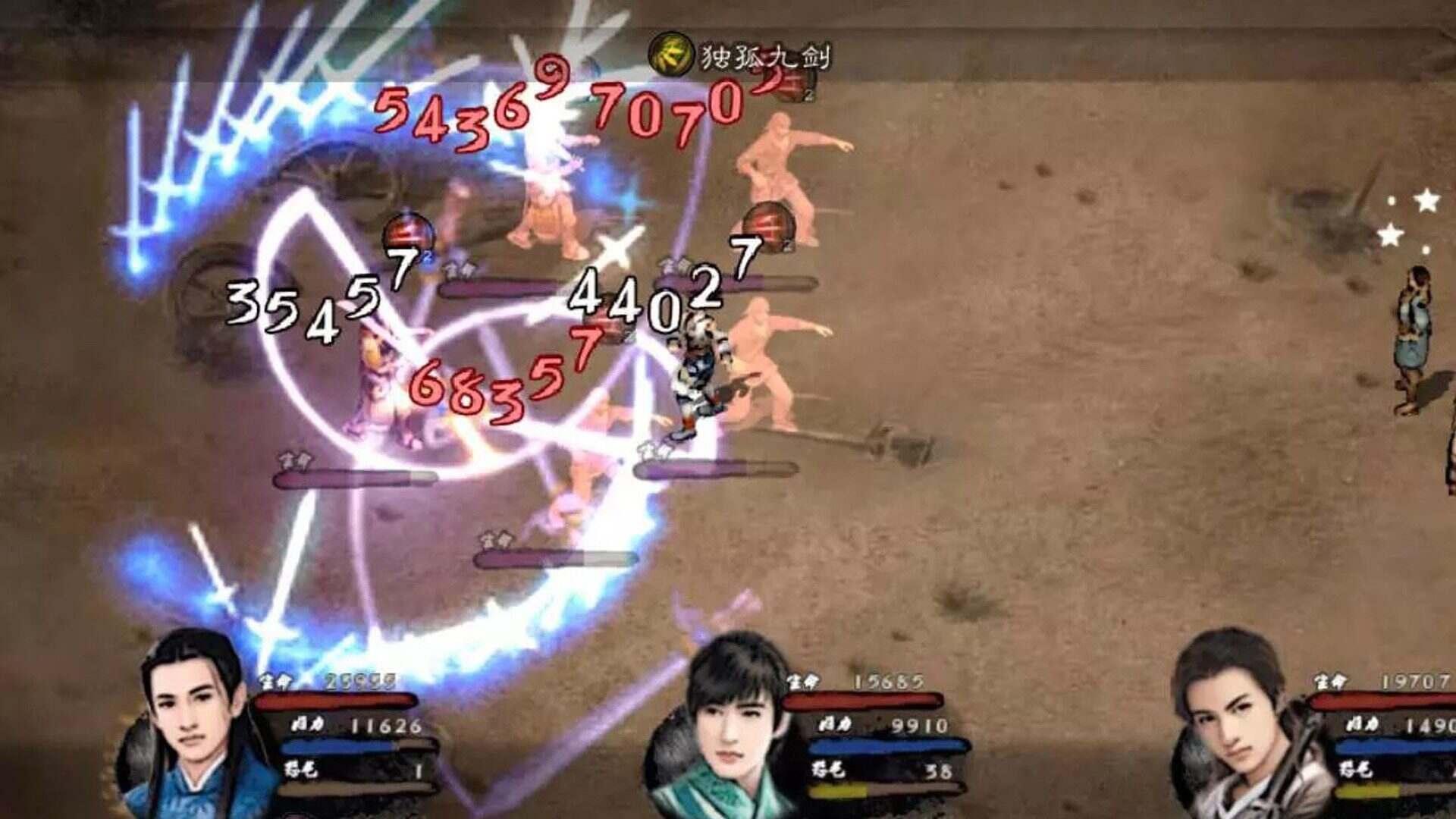 英雄群侠传II（Build.20138148）